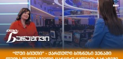 ლუიზა ლელუაშვილი-ცარციძე