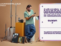 გიორგი ტორონჯაძე