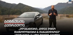 აღმოაჩინე ახალი Toyota Camry!