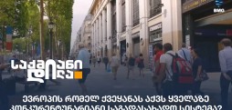 საგადასახადო სისტემა