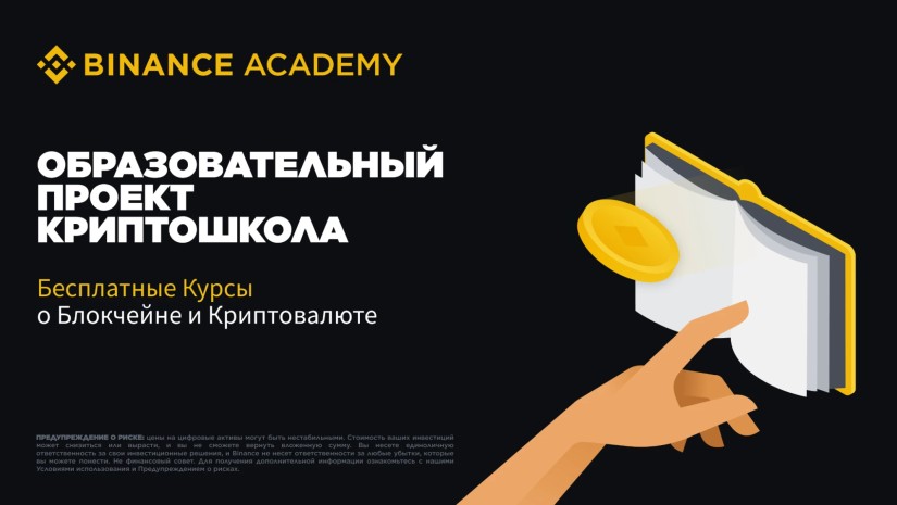Binance AZE