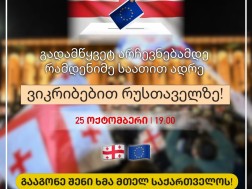 აქცია