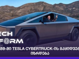 Tesla Cybertruck