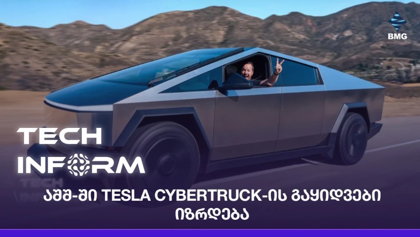 Tesla Cybertruck