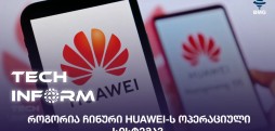 HUAWEI