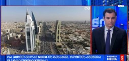 ქალაქი NEOM