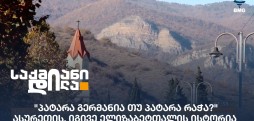 ელიზაბეტთალის ისტორია