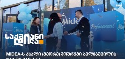 Midea