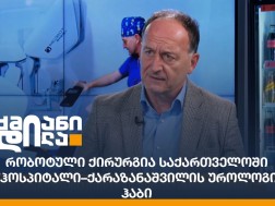 გურამ ქარაზანაშვილი