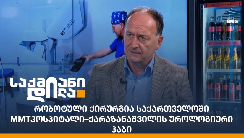 გურამ ქარაზანაშვილი