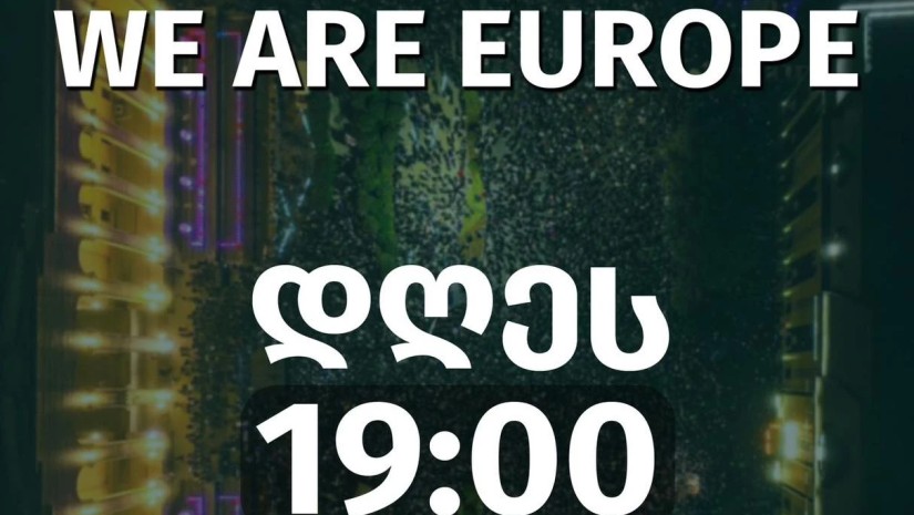 აქცია