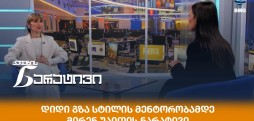 მირენ უაითი