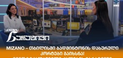 ნინო ზექალაშვილი