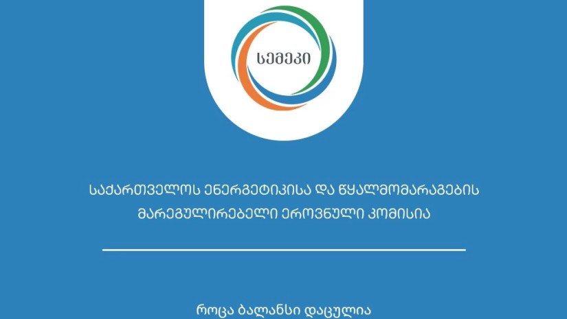 სემეკი