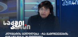 ნინო ჩხობაძე