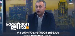 მიხეილ დემეტრაშვილი