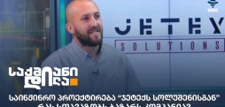 ირაკლი ჯიშკარიანი