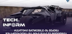 Batmobile