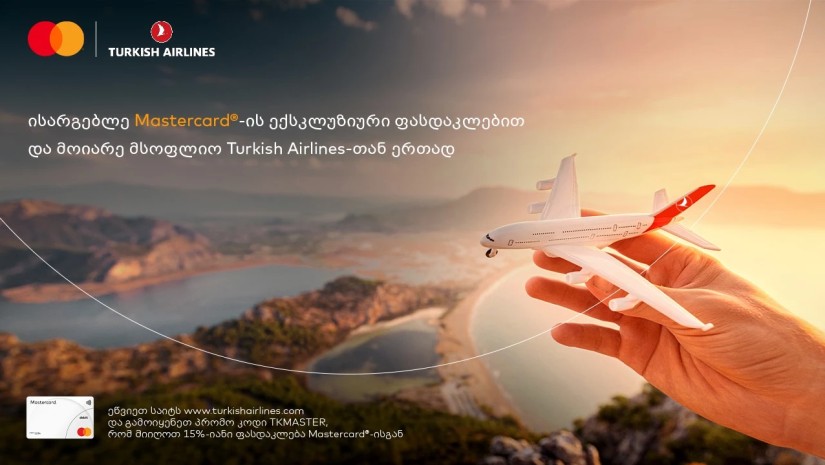 Mastercard-სა და Turkish Airlines-ის შეთავაზება დაიწყო