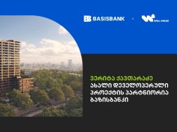 ვერიტა ქავთარაძე