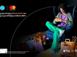 Black Friday ვოლტზე -  20%-იანი ქეშბექი Mastercard-ის მომხმარებლებისთვის