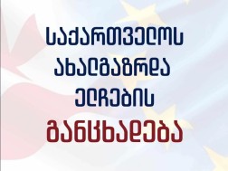 სს