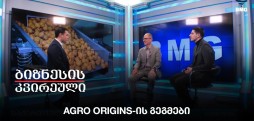 Agro Origins