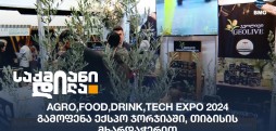 0:01 / 4:44   Agro,Food,Drink,Tech Expo 2024