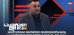 ოთარ კაჭკაჭაშვილი