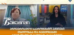 ნინო ლაღიძე