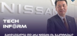 NISSAN