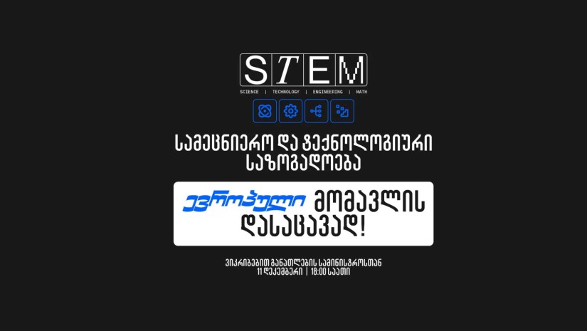 stem