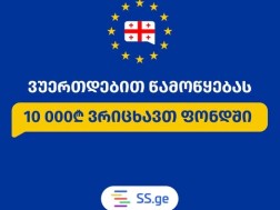 სიტყვა და საქმე