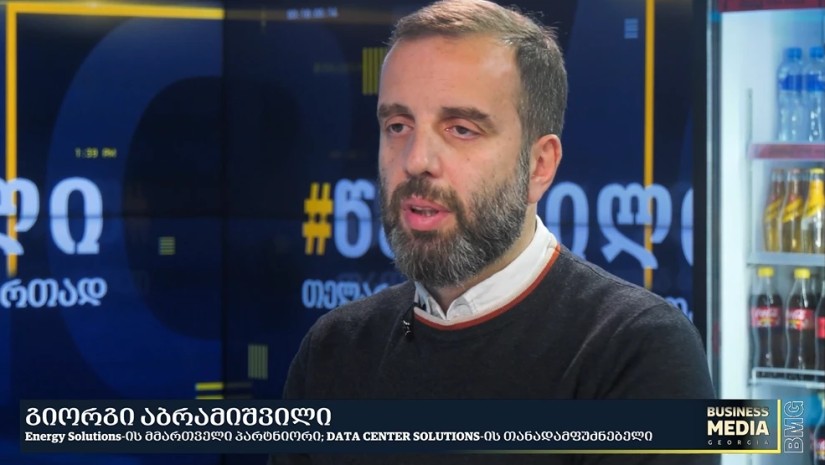 გიორგი აბრამიშვილი