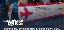 ტურიზმის სექტორი