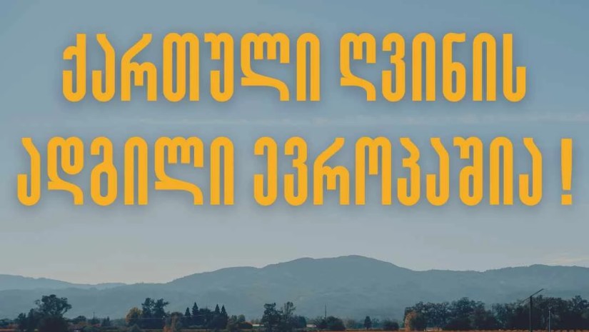 მეღვინეები 