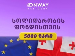 ონვეი