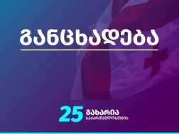 გახარია