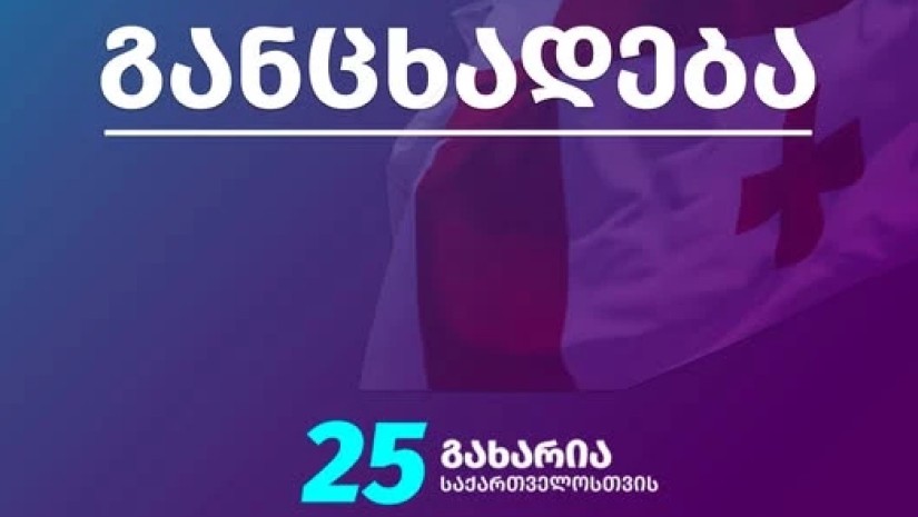 გახარია