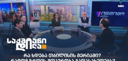 საქმიანი დილა