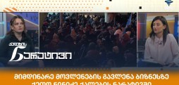 ქეთო ნინიძე