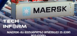 MAERSK