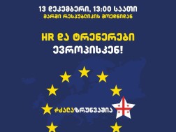 HR პროფესიონალები