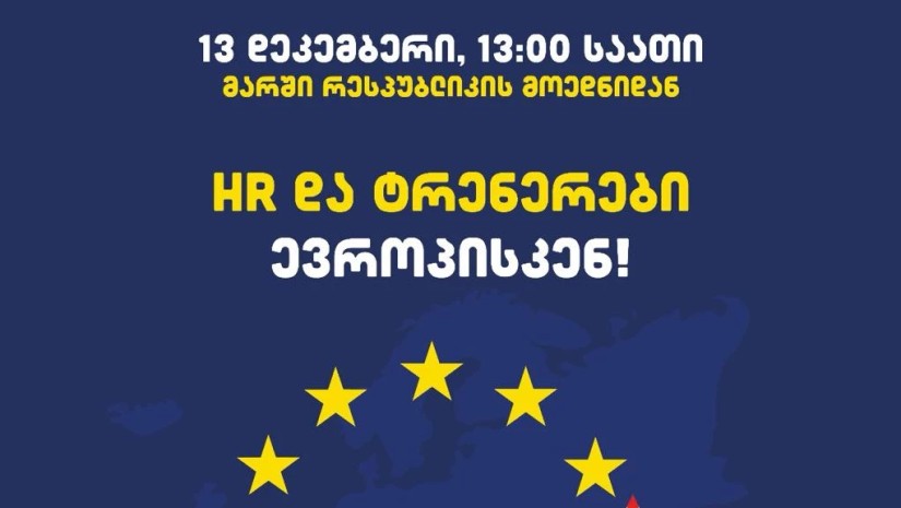 HR პროფესიონალები