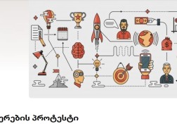 სტარტაპები