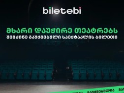 სს