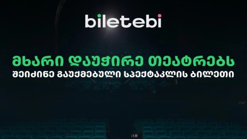 სს