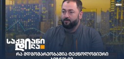 თორნიკე თოხაძე