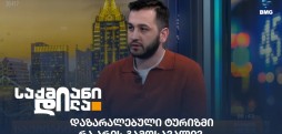 ირაკლი ჭიღლაძე