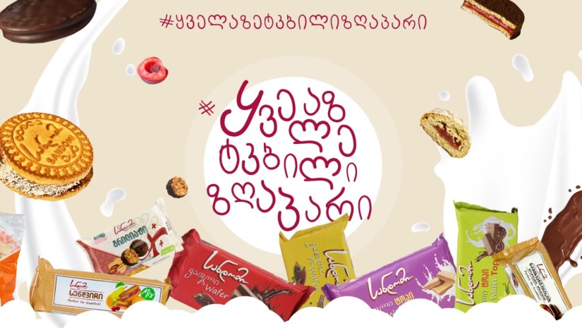 სანდომი
